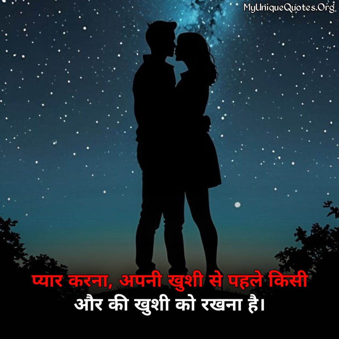 Best Love Quotes in Hindi