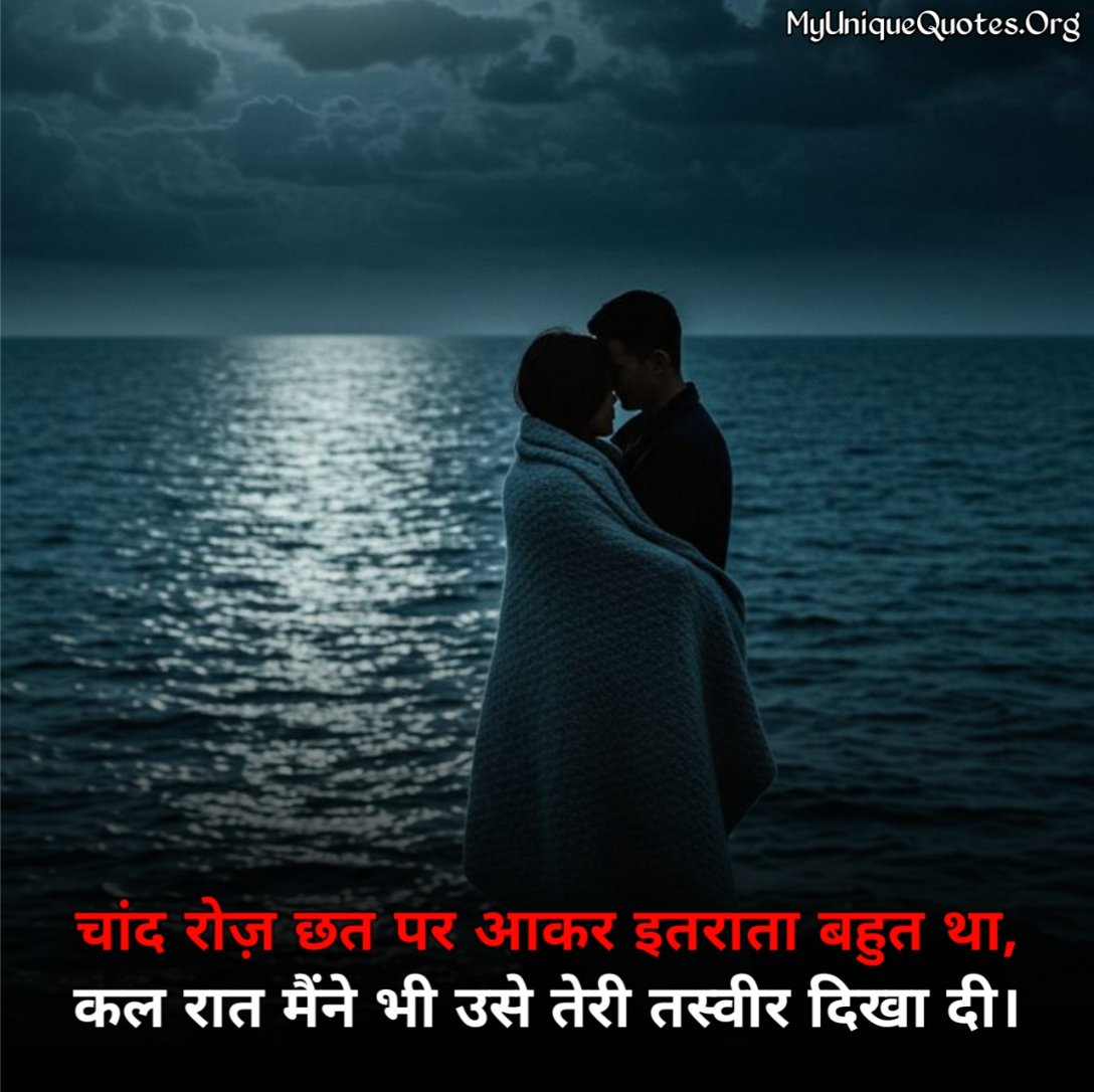 Love Quotes 2 line 