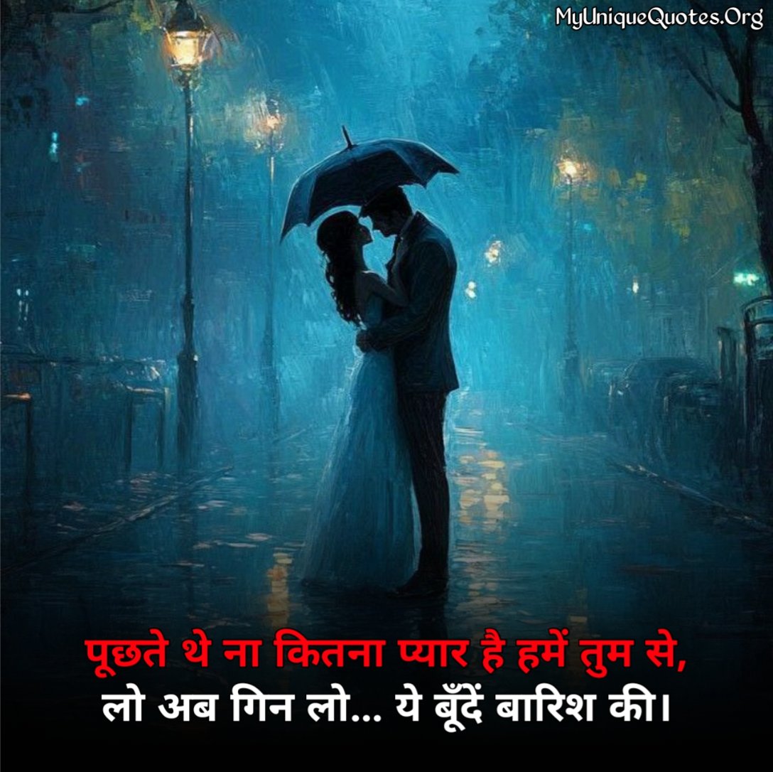 Love Quotes 2 line 