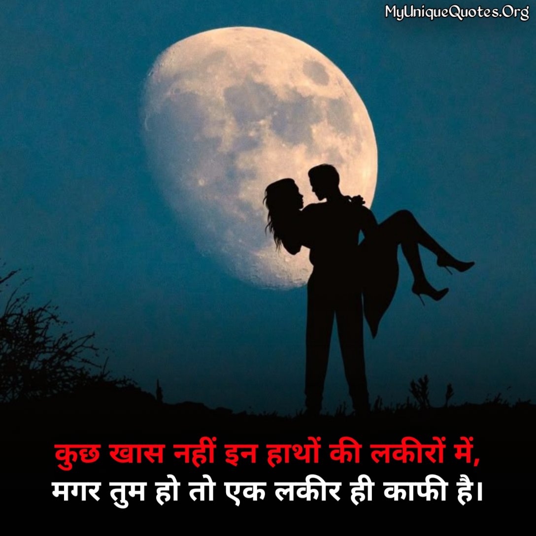Love Quotes 2 line