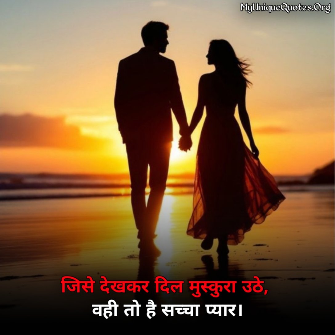 Romantic Love Quotes