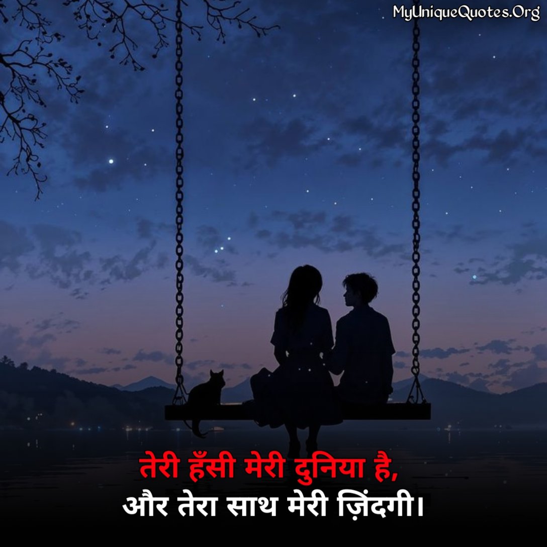 Romantic Love Quotes