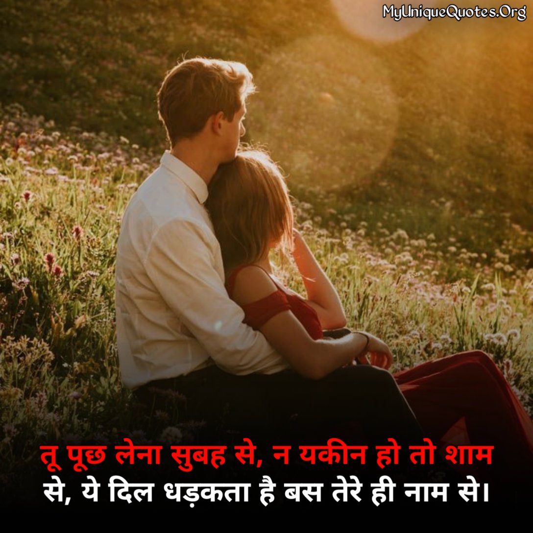 Cute Romantic Couple Quotes