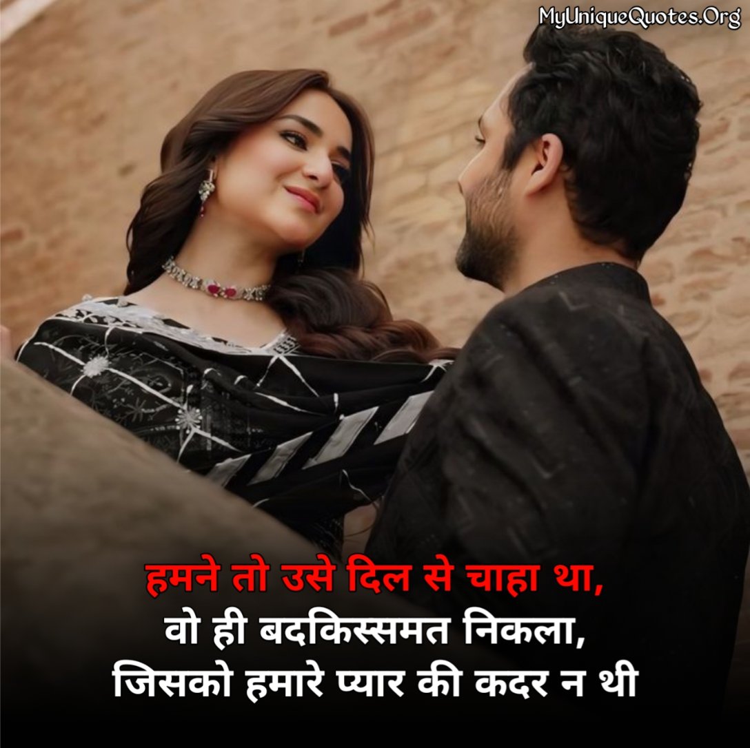 Cute Romantic Couple Quotes