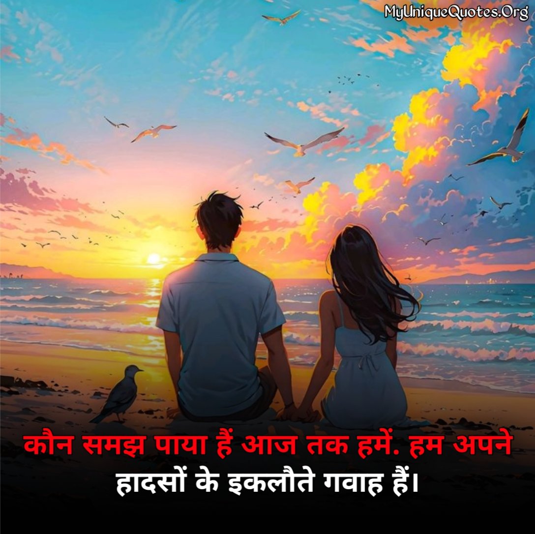 Deep Love Quotes