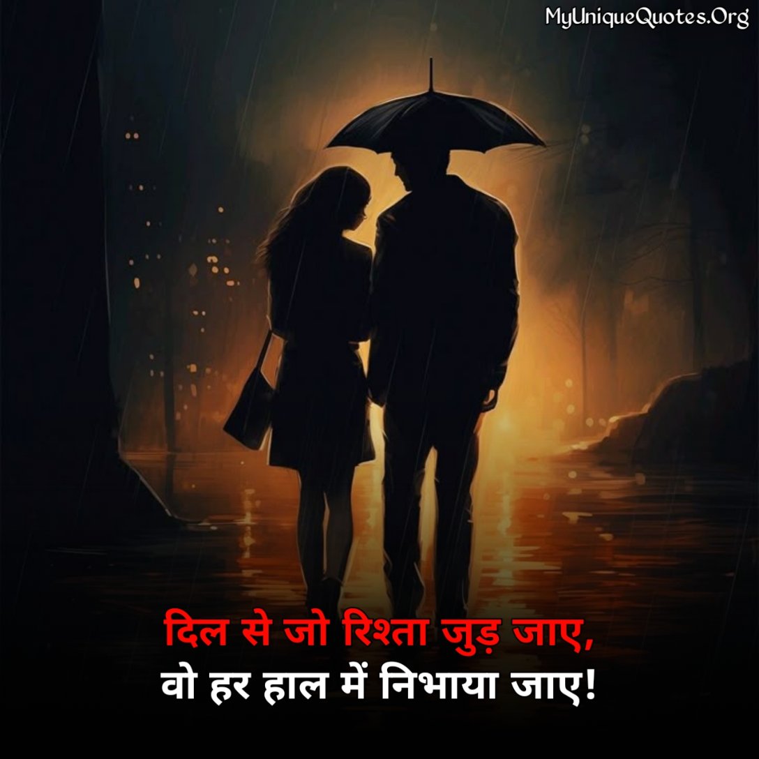 True Love Quotes