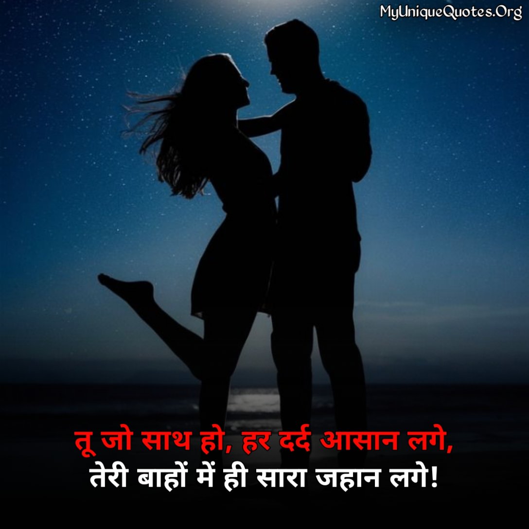 True Love Quotes