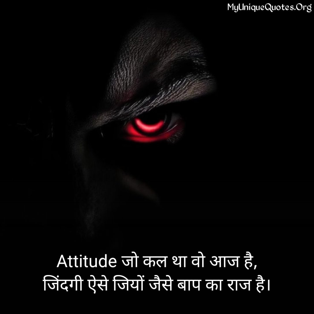 Attitude Quotes For Boys