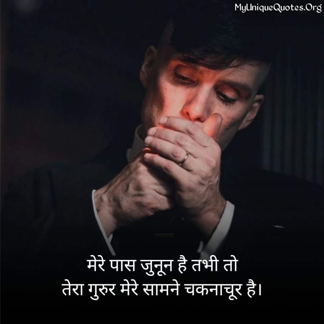 Killer Attitude Quotes
