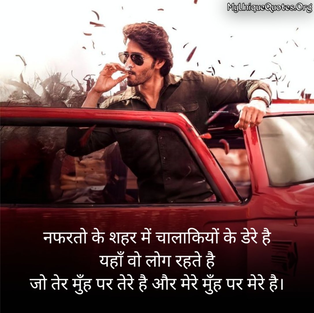 Killer Attitude Quotes