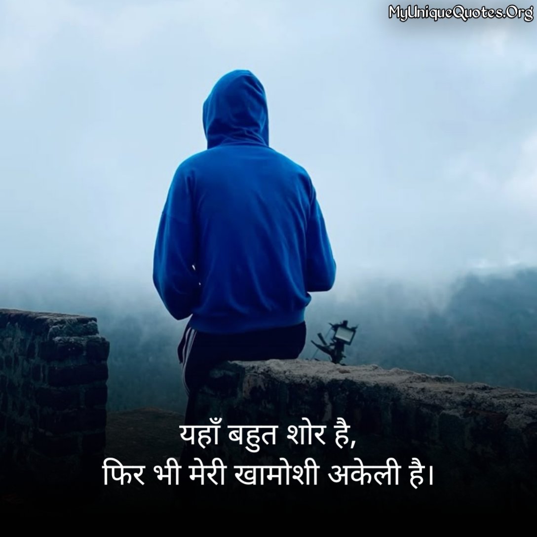 Alone Quotes 2 Line