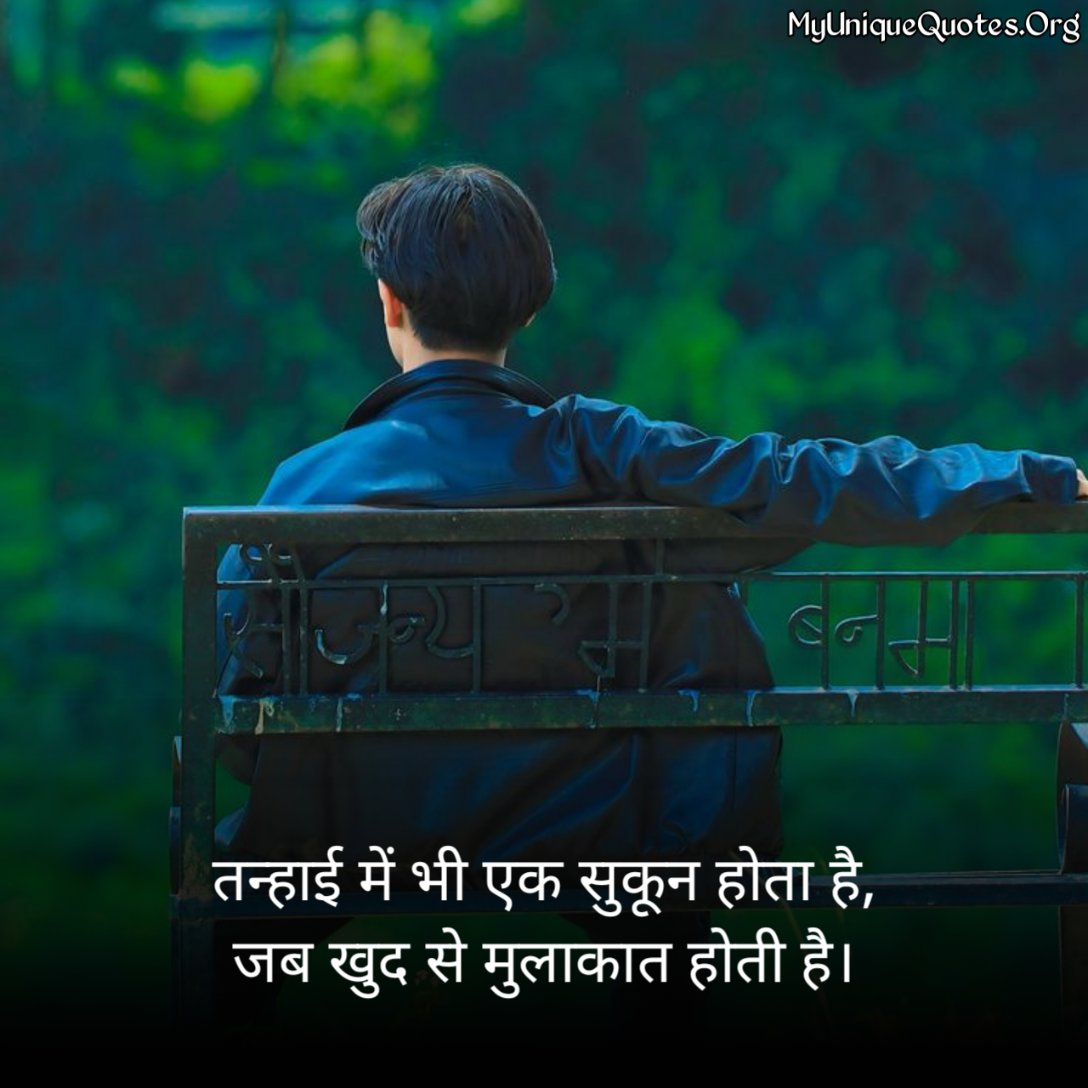 Sad Alone Quotes