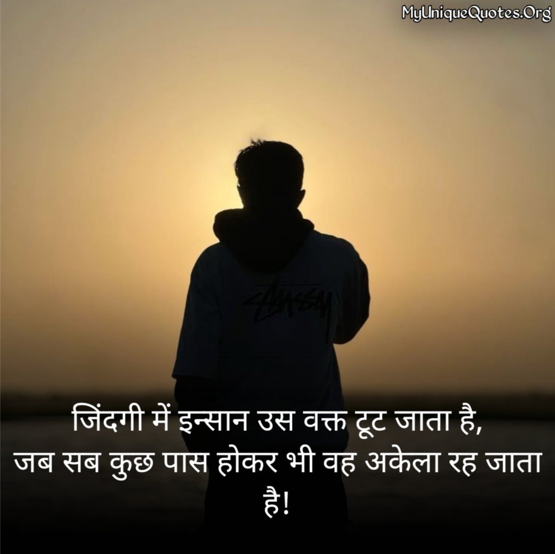 Life Alone Quotes