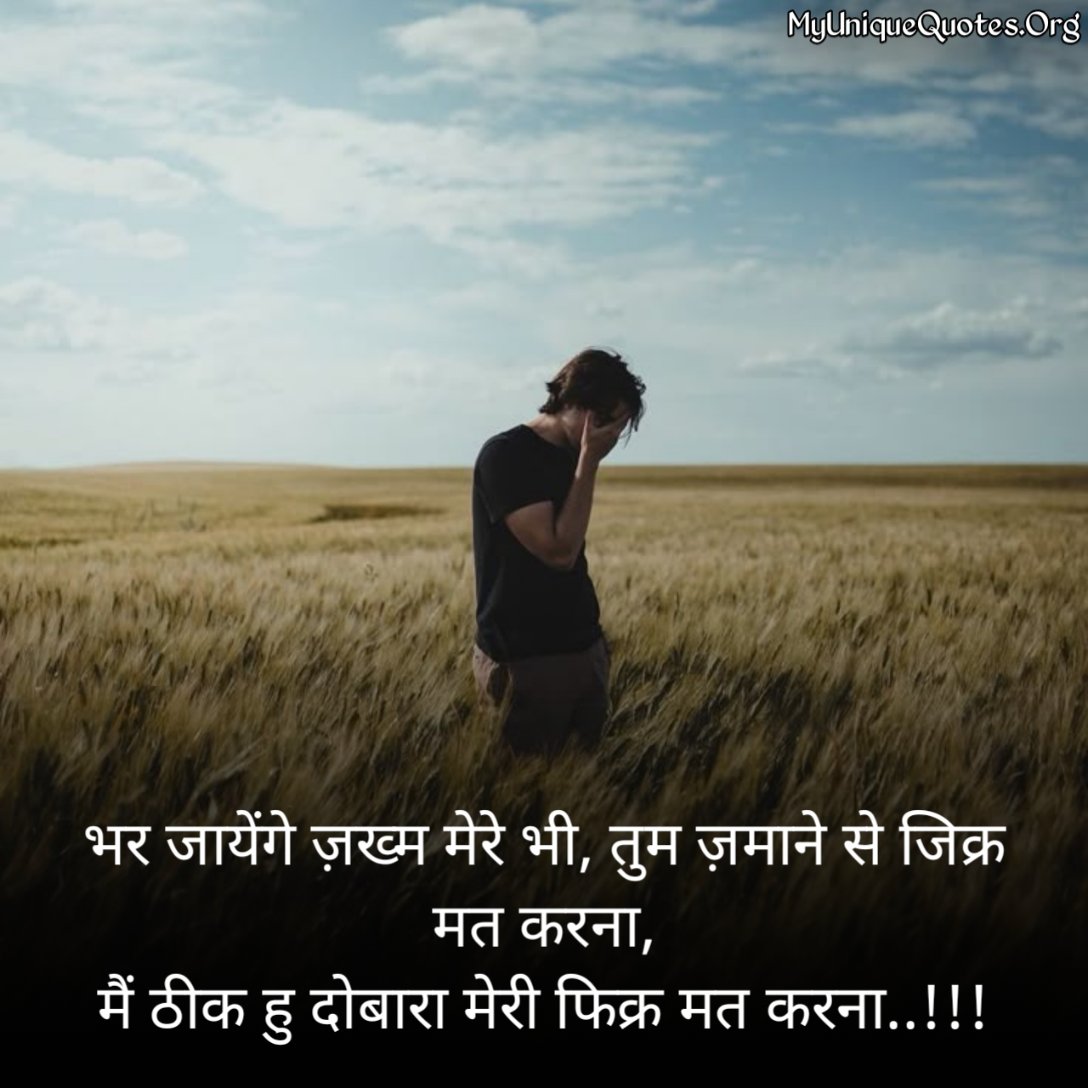 Depressed Sad Alone Quotes