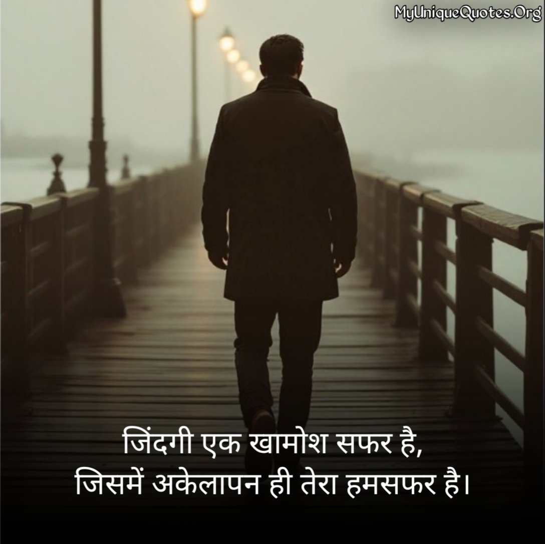 Reality Of Life Alone Quotes