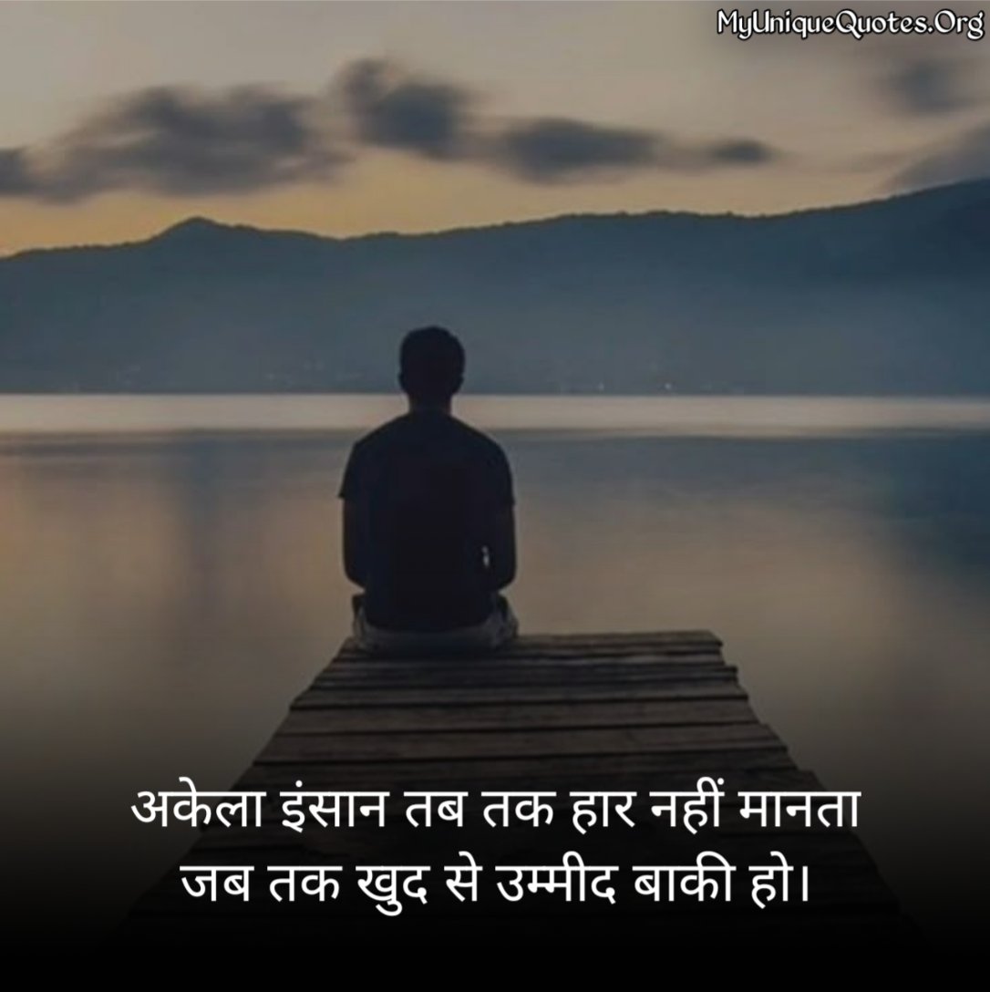 Reality Of Life Alone Quotes