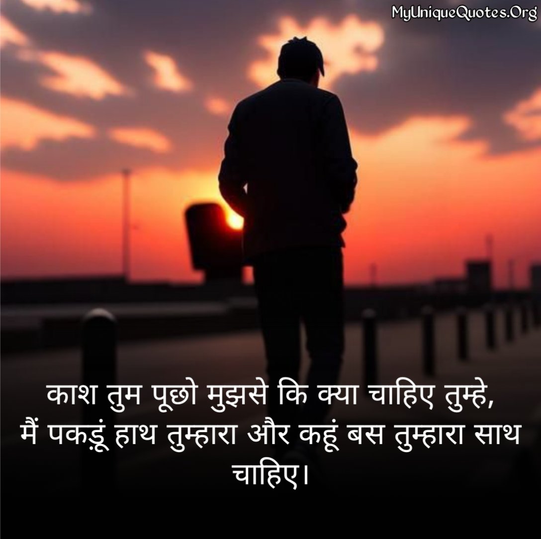 Mood Off Quotes in Hindi 
