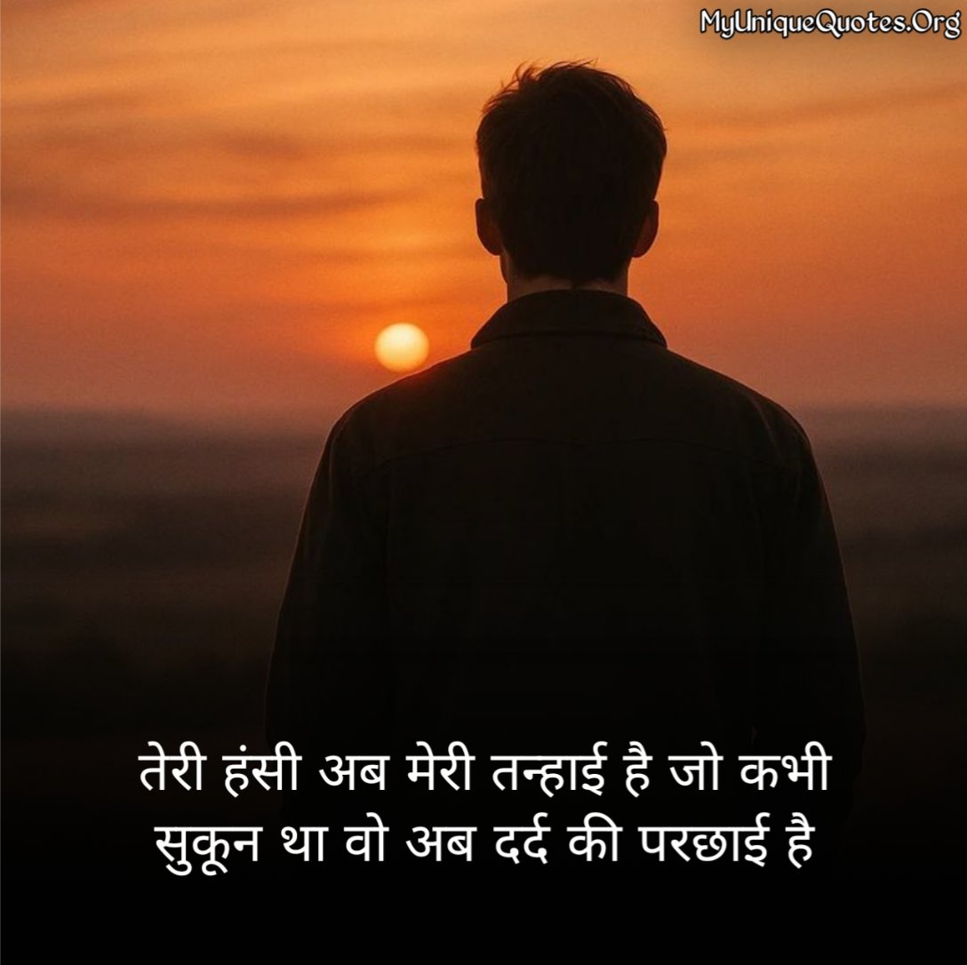 Mood Off Quotes in Hindi 