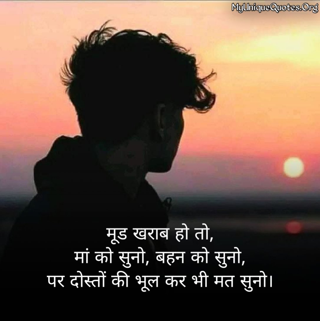 Mood Off Quotes 2 Line