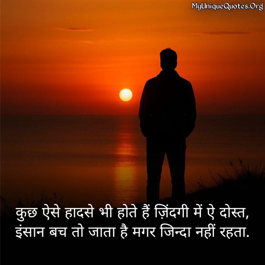 Sad Mood Off Quotes