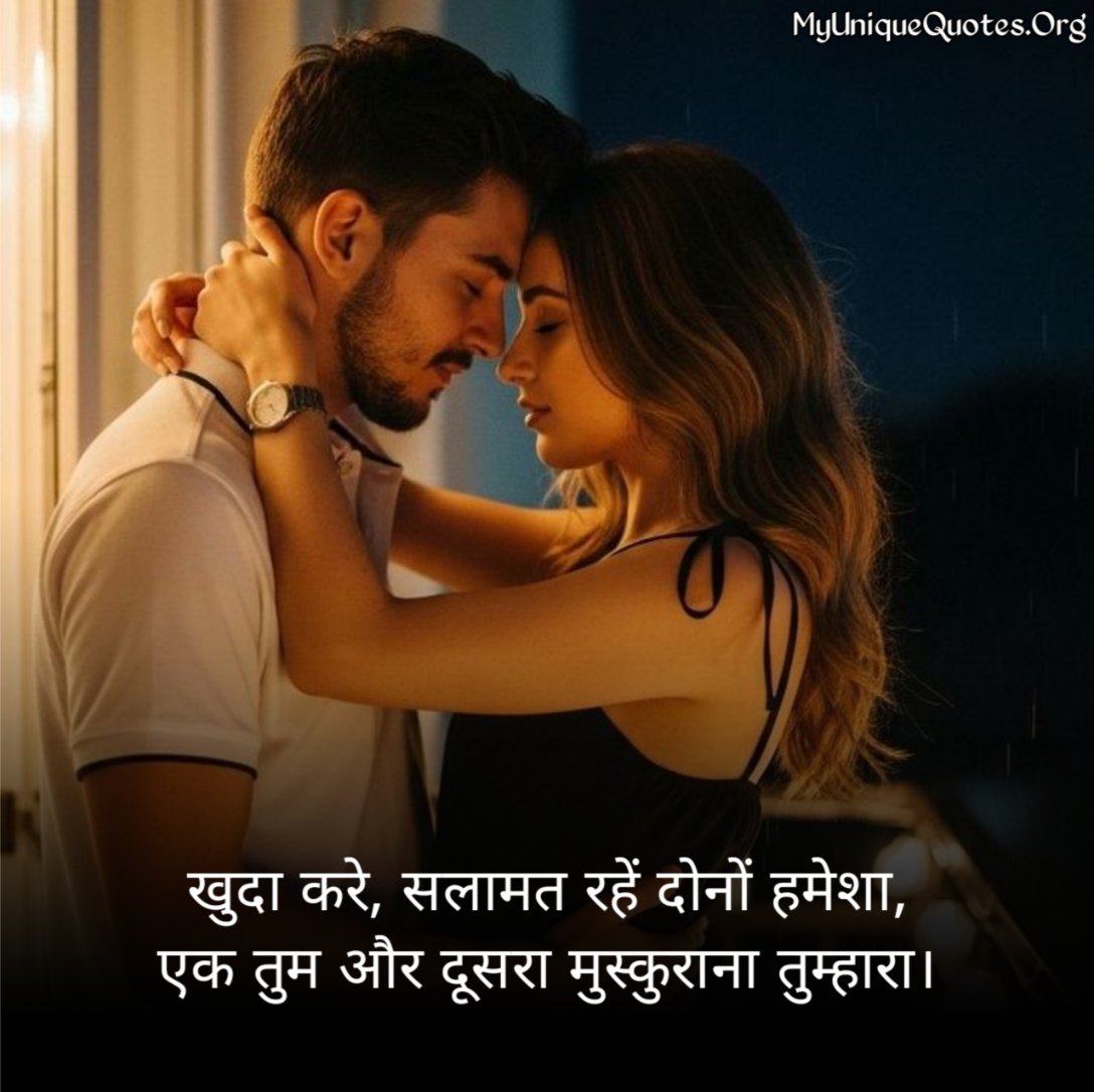 Romantic Quotes in Hindi 