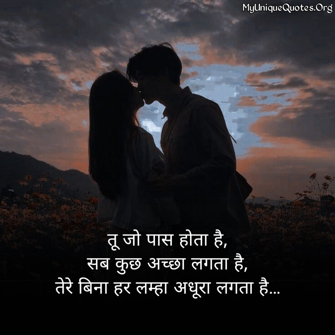 Romantic Quotes in Hindi 