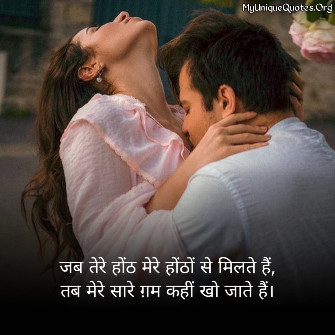 Romantic Quotes in Hindi 