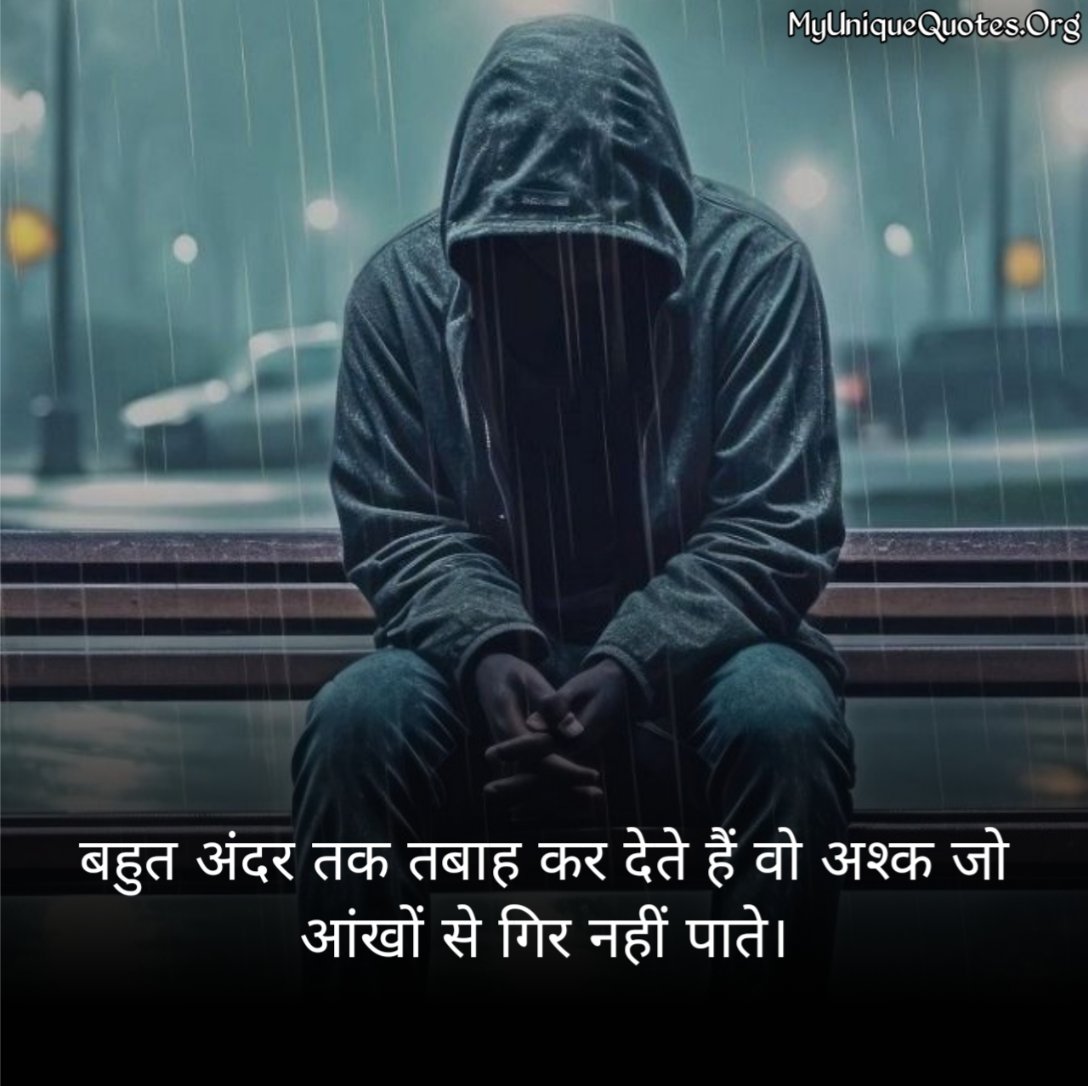 Sad Quotes in Hindi