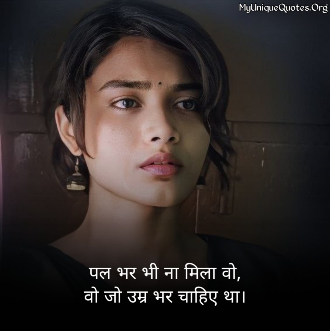 Love Sad Quotes in Hindi