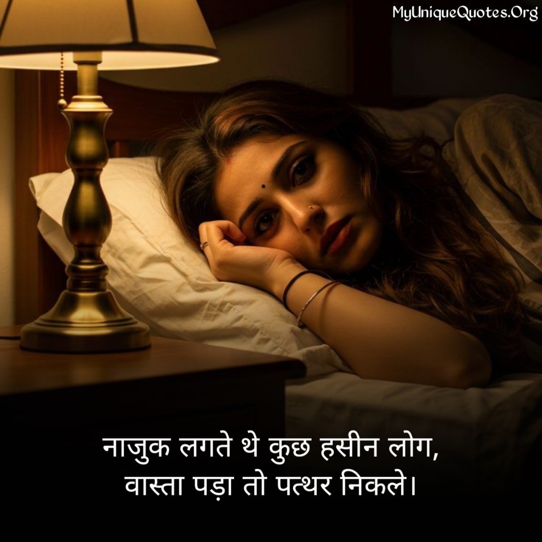 Love Sad Quotes in Hindi