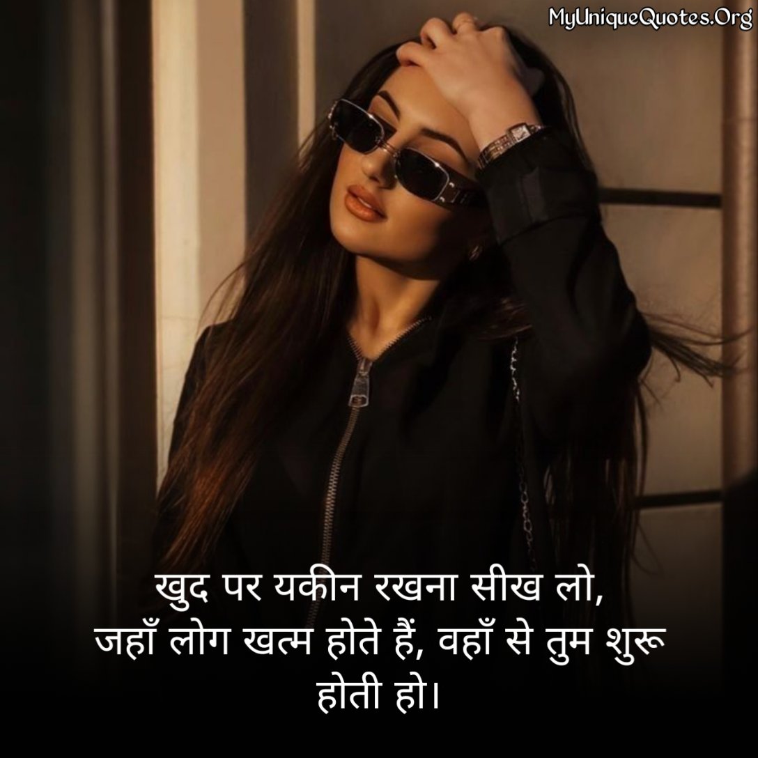 Attitude Quotes for Girl in Hindi