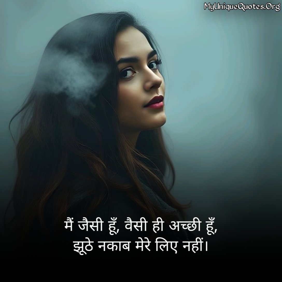 Attitude Quotes for Girl in Hindi