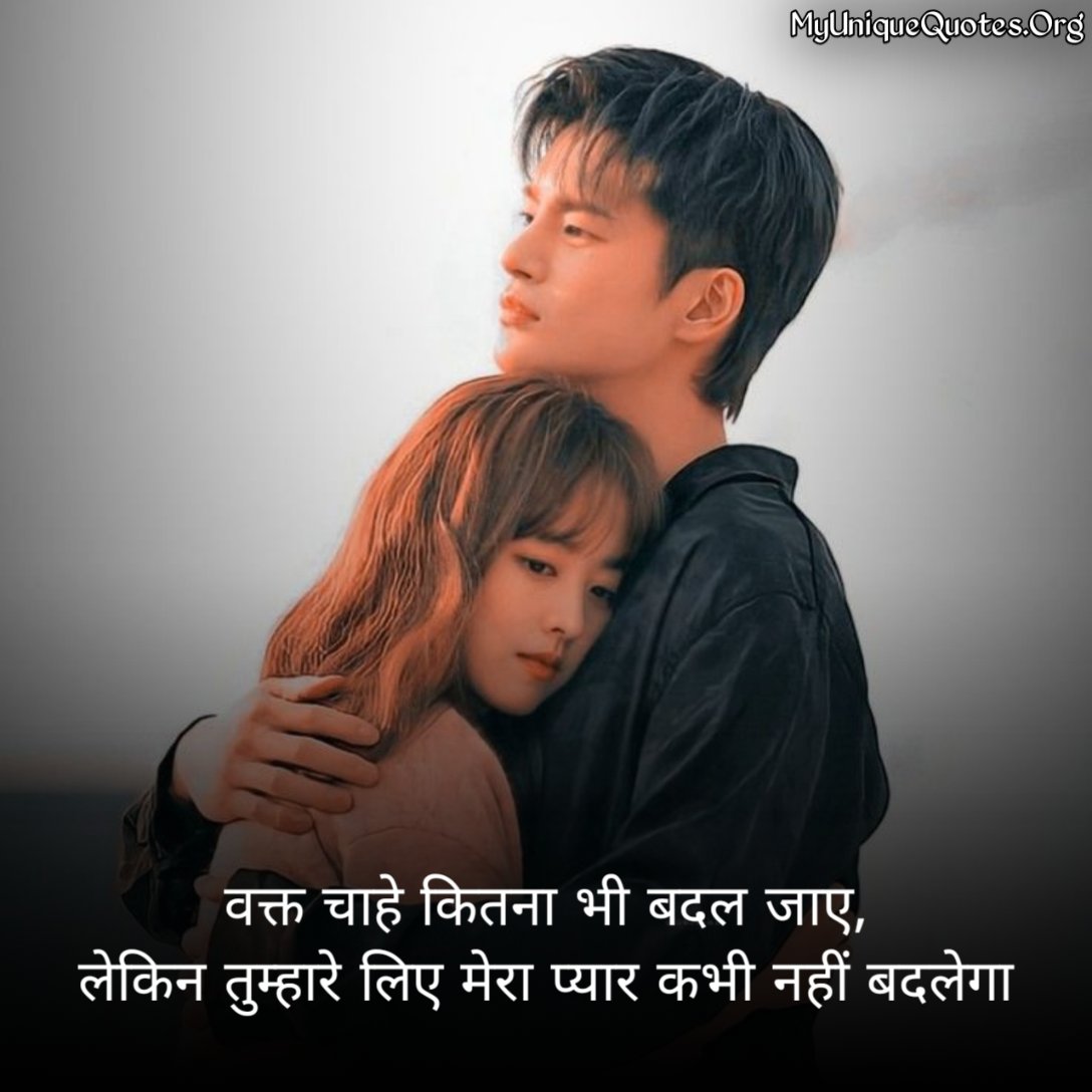 True Love Shayari in Hindi 