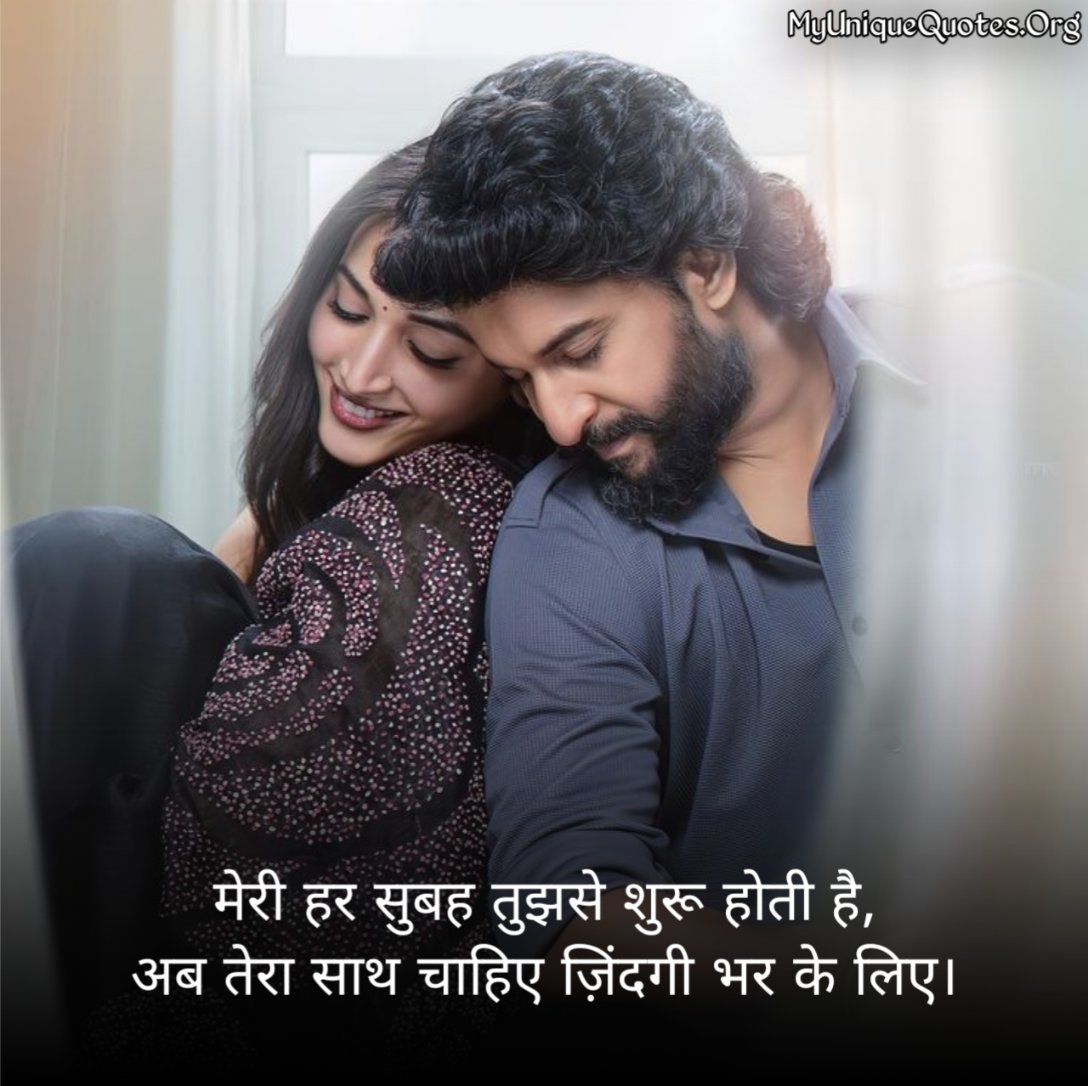 True Love Shayari 2 Line