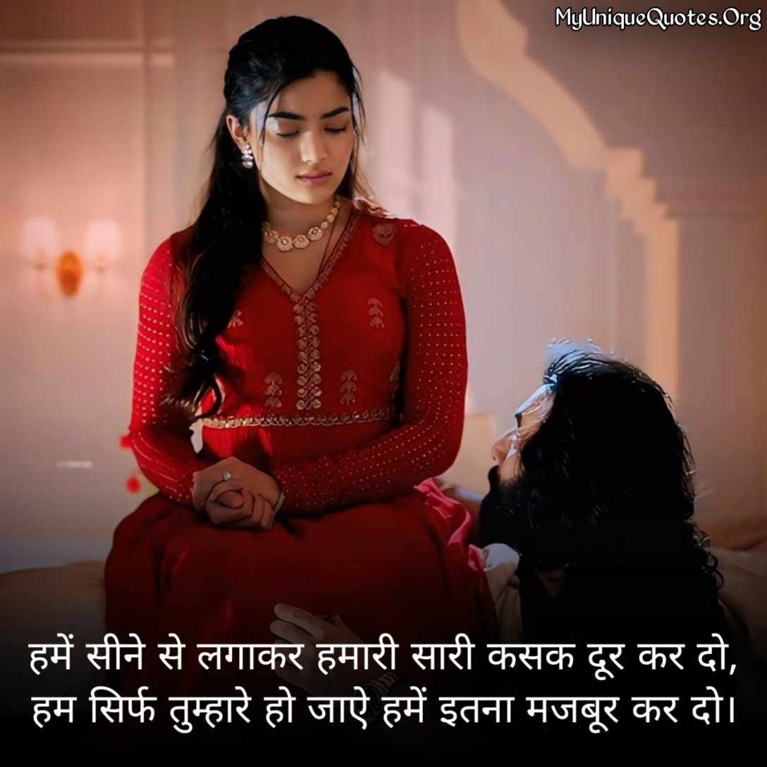 Romantic True Love Shayari