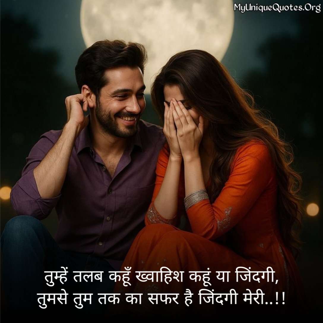 Romantic True Love Shayari