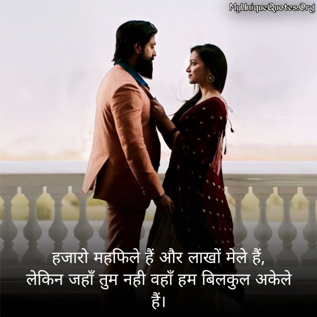 Deep True Love Shayari