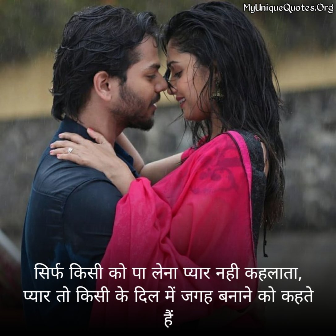 Deep True Love Shayari