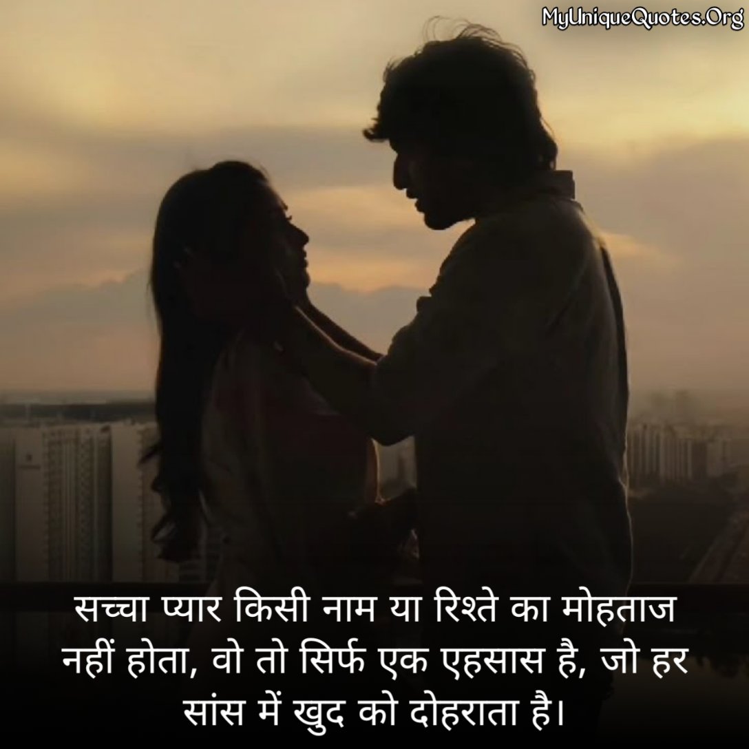 True Love Shayari for Girlfriend 