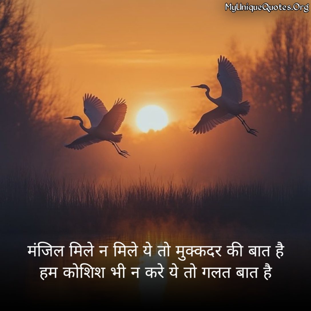Good Morning Shayari 