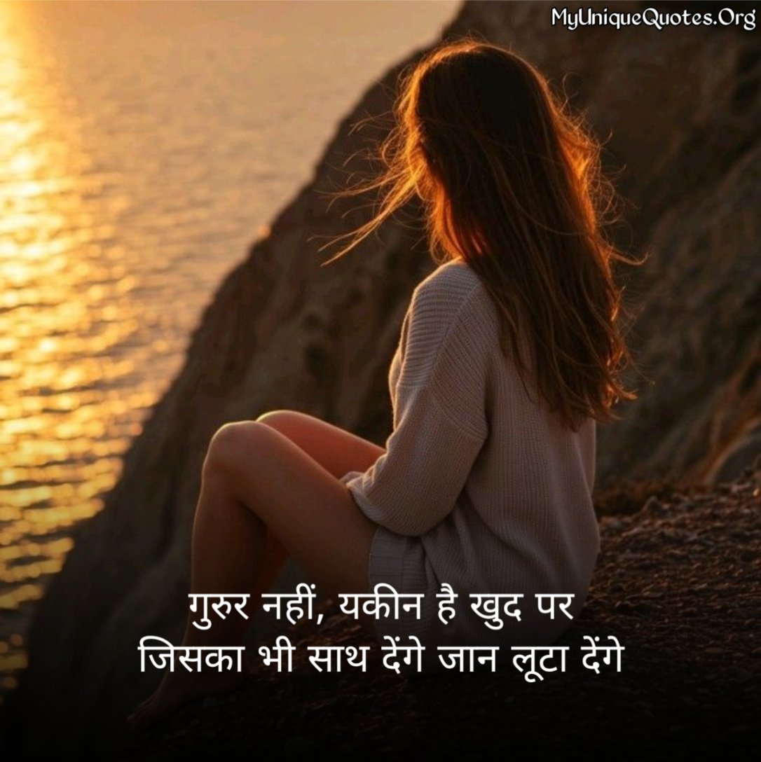 Good Morning Shayari Image