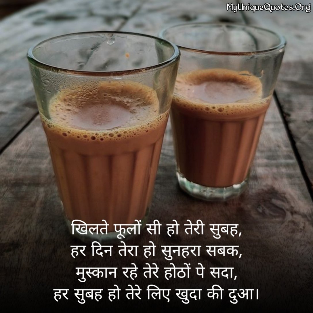 Good Morning Shayari Image