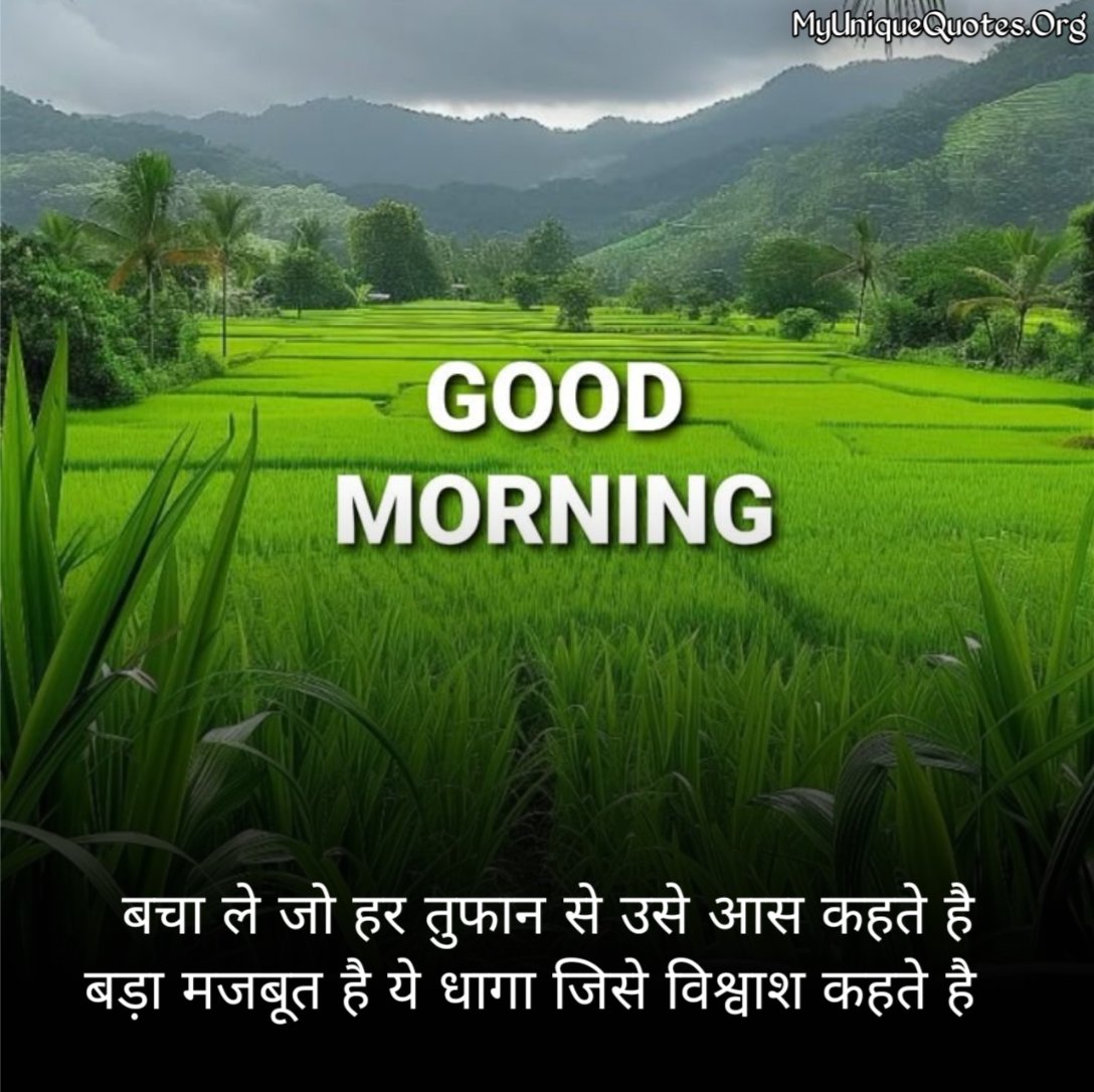 Good Morning Shayari Image