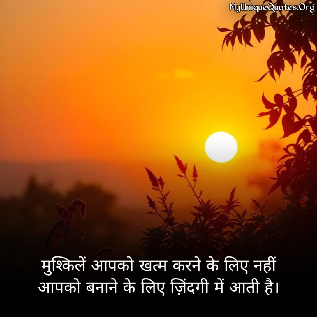 Good Morning Shayari Image