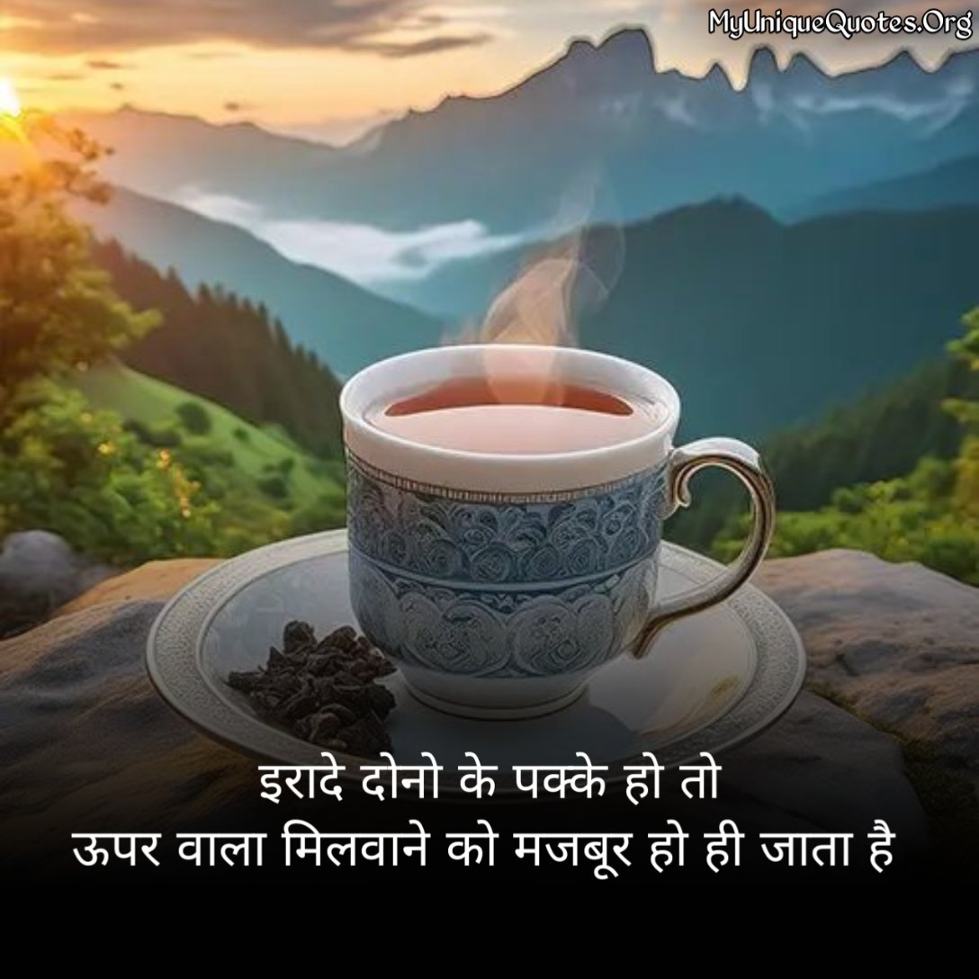 Good Morning Shayari Image