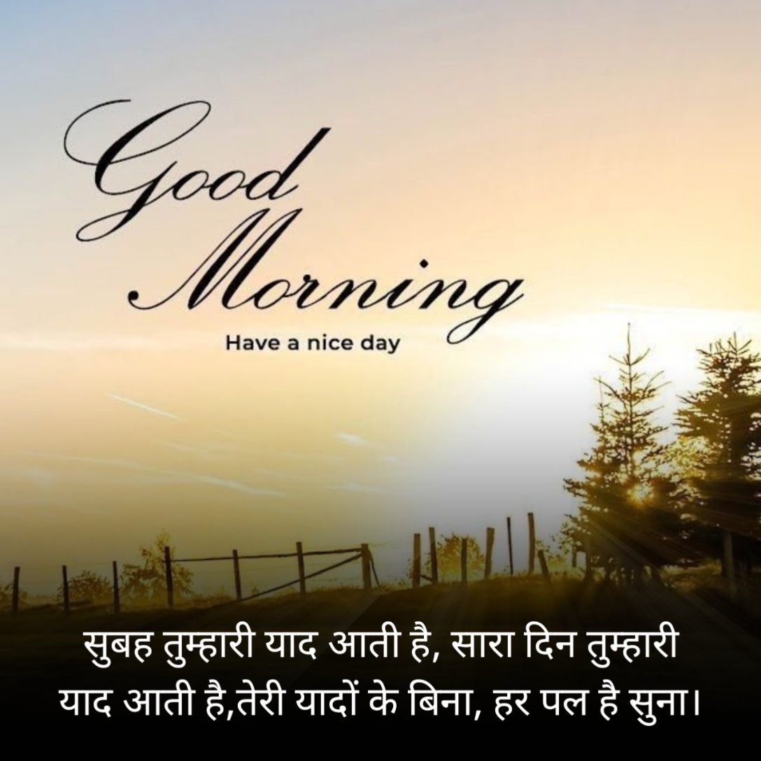 Beautiful Good Morning Shayari