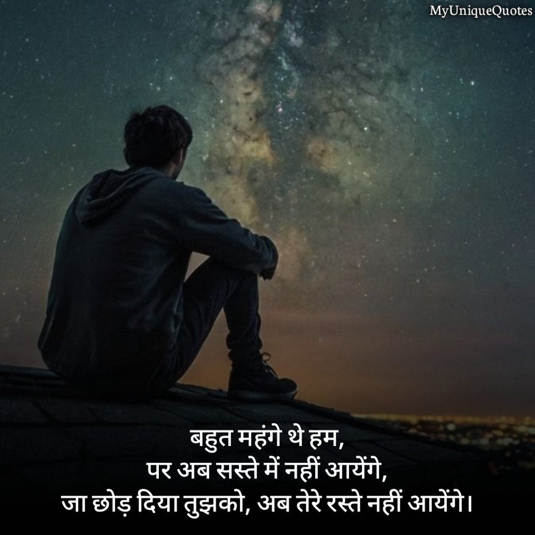Sad Quotes in hindi 