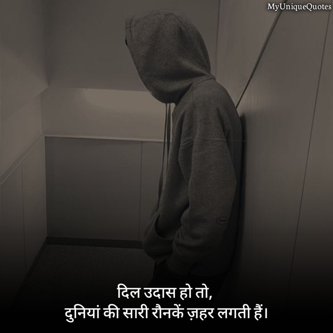 Sad Quotes in hindi 