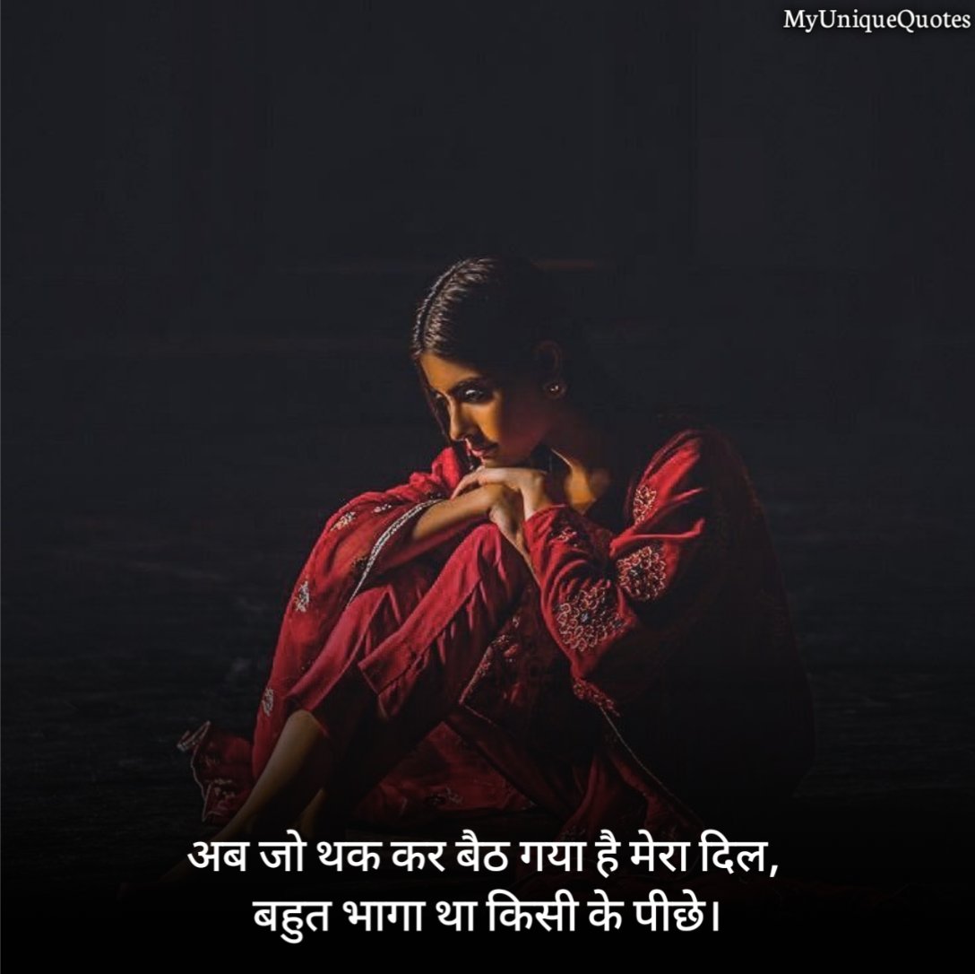 Sad Quotes in hindi 
