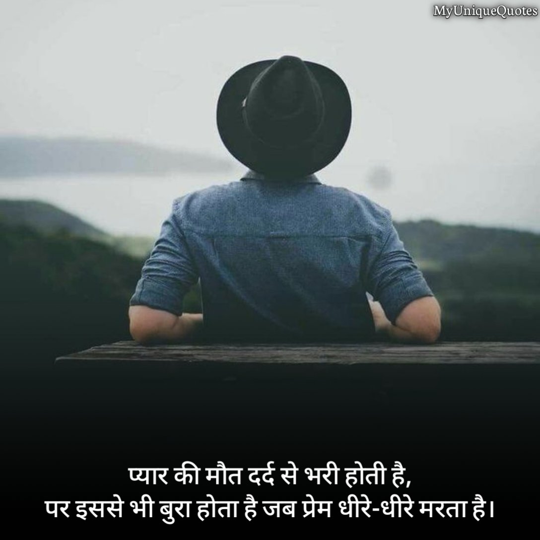 Sad Quotes in Hindi